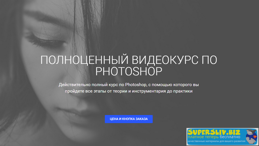 [Creativetuts] Полноценный курс по Photoshop (Айда_0.png